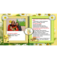 А вот и ОТЗЫВЫ!