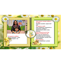 А вот и ОТЗЫВЫ!