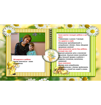 А вот и ОТЗЫВЫ!