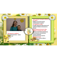 А вот и ОТЗЫВЫ!