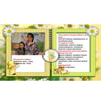 А вот и ОТЗЫВЫ!