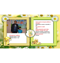 А вот и ОТЗЫВЫ!