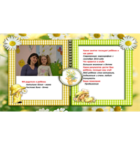 А вот и ОТЗЫВЫ!