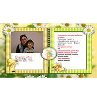 А вот и ОТЗЫВЫ!