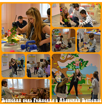 Дни Рождения!